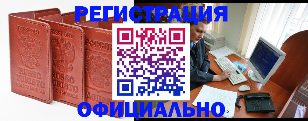 где прописаться в Соколе