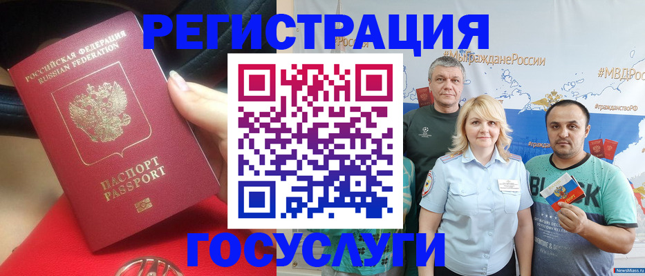 регистрация для школы в Соколе