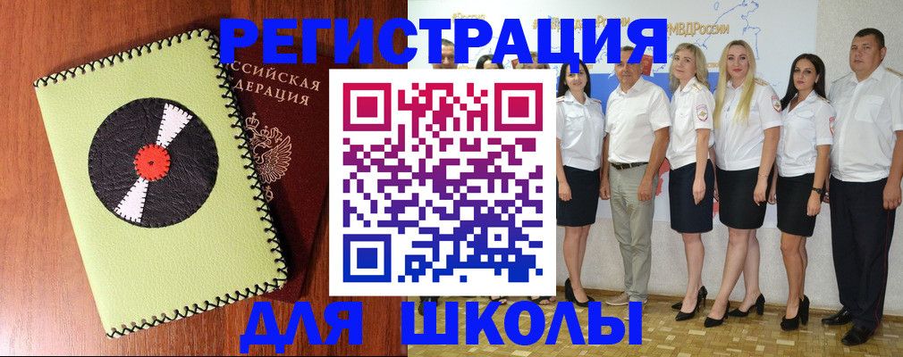 где прописаться в Соколе